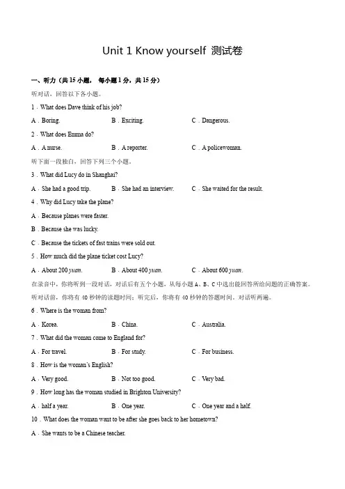 牛津译林版九年级英语上册Unit 1 单元测试