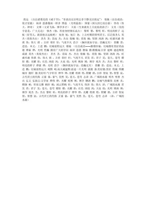 属虎男孩名字大全