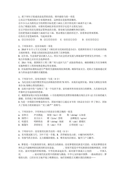 2013湖南省高考语文真题试卷试题及答案