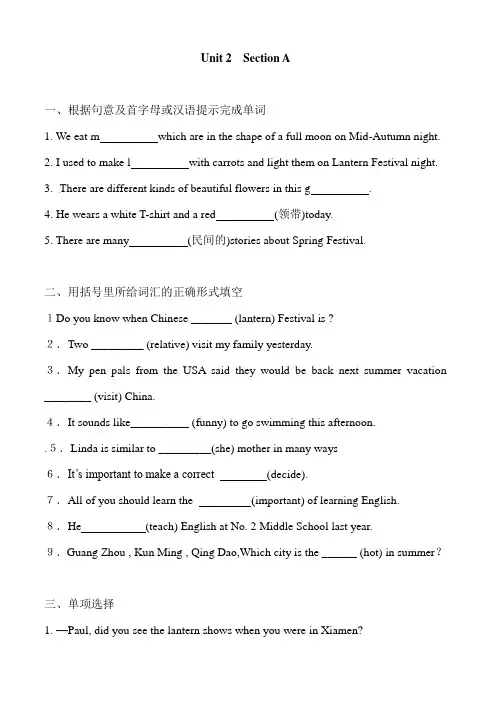 人教新目标英语九年级全册 Unit 2  Section A  复习练习题 含答案