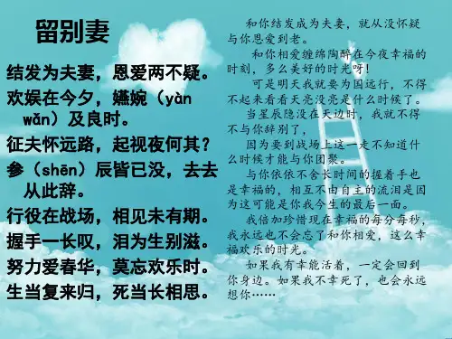 【同步课件】人教版高中语文必修四 《苏武传》 课件 (54张PPT)