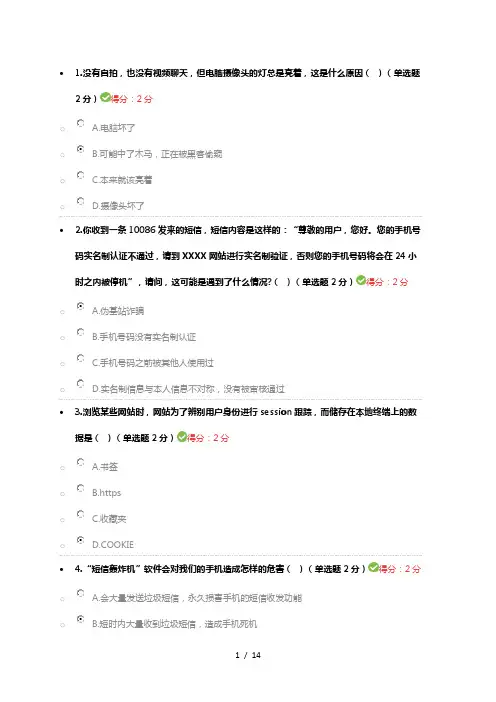 2018年四川专业专业技术考试2018年度大数据时代互联网信息安全试题及答案