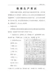铁塔常识
