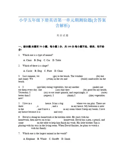 小学五年级下册第1次英语第一单元期测验题(含答案含解析)