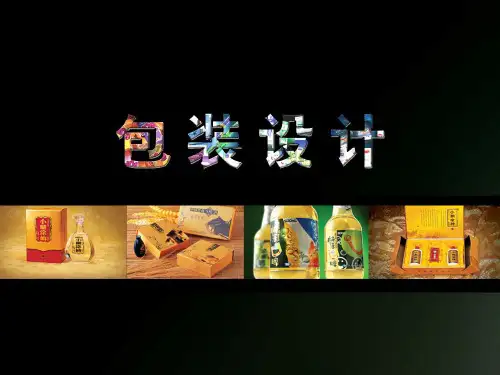 包装设计市场调查 ppt课件