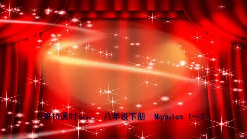 中考英语总复习 第10课时 八下 Modules 13课件_1