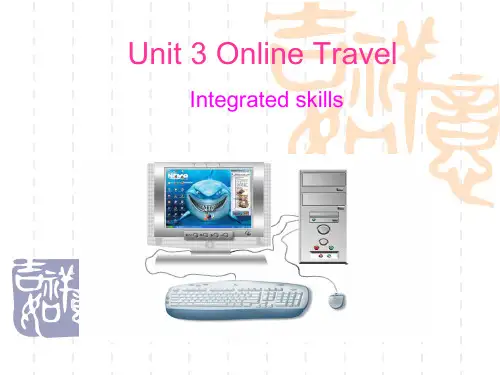 牛津英语8B Unit3 Integrated skills 