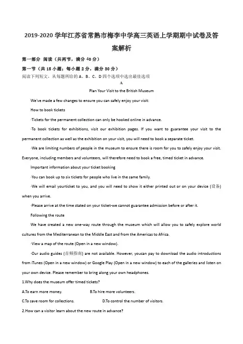 2019-2020学年江苏省常熟市梅李中学高三英语上学期期中试卷及答案解析