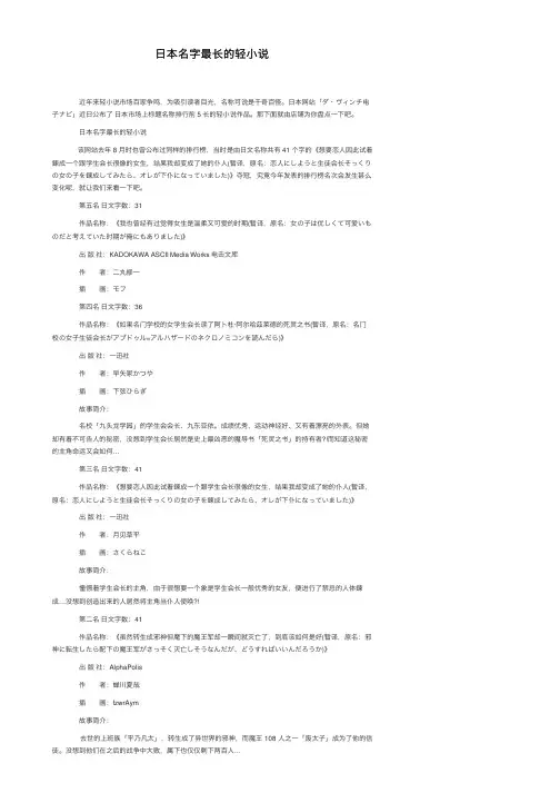 日本名字最长的轻小说