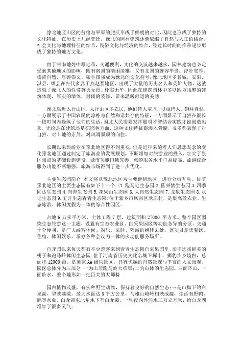 自然景观与丰富的人文景观