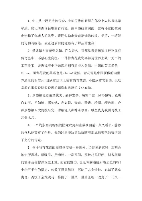 精选关于瓷器的唯美句子.描写做陶艺文艺的句子