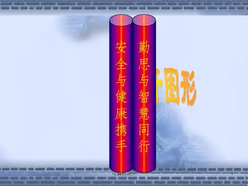正方体11种展开图ppt课件