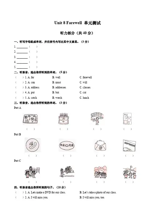 (闽教版(三年级起点))小学英语六年级下册 Unit 8单元测试试卷01及答案