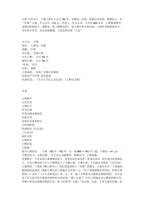 王维、李白、杜甫、苏轼