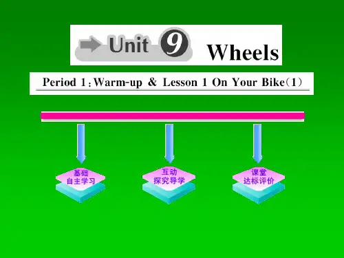 Unit9《Wheels》Period 1 北师大版必修3 ppt课件