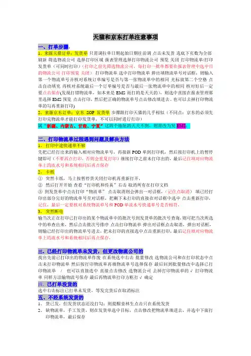 打单工作流程