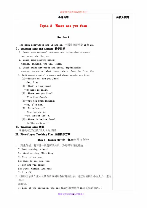 仁爱初中英语七年级上册《Unit 1Topic 2 Where are you from》精品教案 (2)