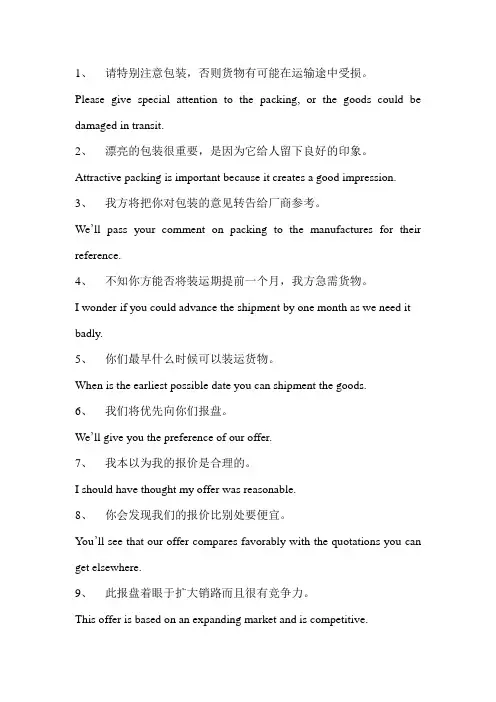 经贸英语