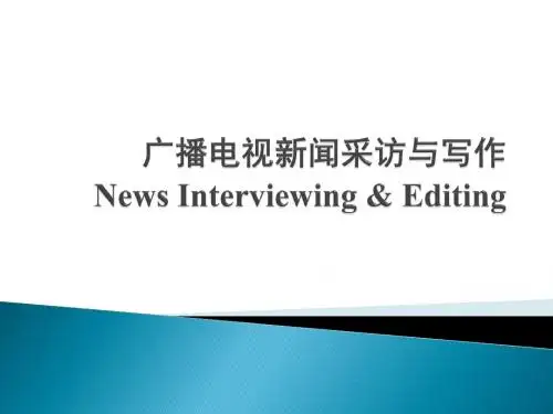 1什么是新闻