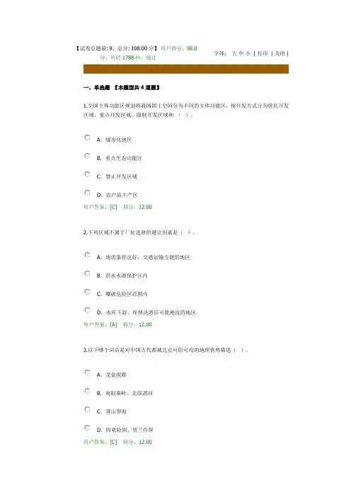 化工医药(厂址选择)试题答案