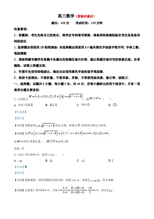 安徽省池州市2024届高三上学期期末数学试题含答案