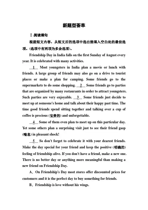高一英语必修一新题型荟萃1