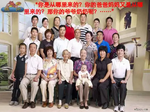 六年级下册科学向人类的祖先“提问” 大象版