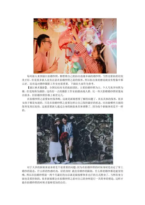 丽江婚纱照照片真实客照哪家好