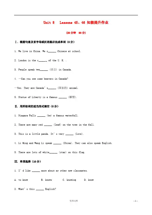 新冀教初中英语7上《Lesson 45 China》word教案 (1)