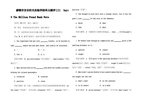 高中英语 Unit3 The Million Pound Bank Note