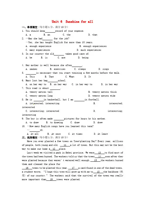 牛津译林版八年级下册Unit 6《Sunshine for all》word单元综合检测