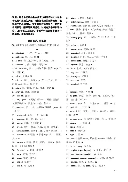 2013说明词汇表(重要)