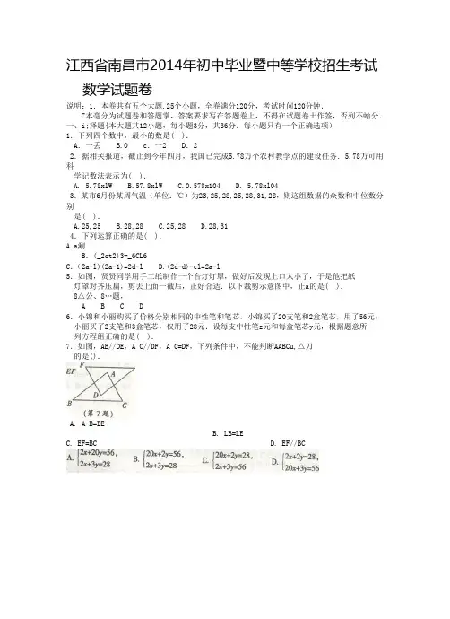 中考数学1