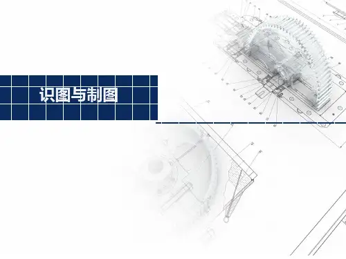 国家标准有关机械制图的的基本规定