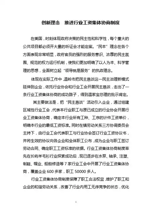 美国创新案例