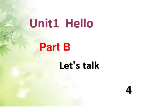 人教(PEP)三年级上册英语Unit1 Hello(共11张PPT)