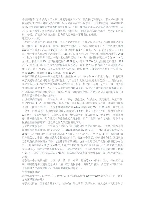 黄椅山风景区导游词