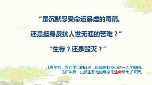 第5课《秋天的怀念》课件部编版语文七年级上册