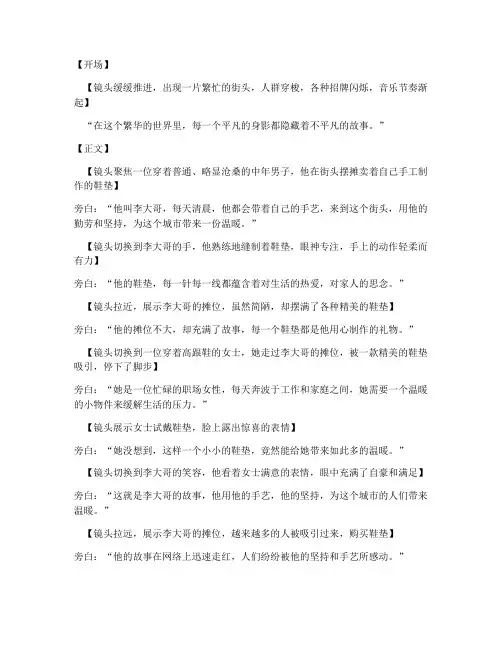 爆款故事类型短视频文案