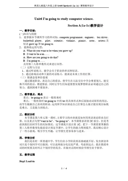 英语人教版八年级上册Unit6 SectionA (1a-1c) 课程教学设计