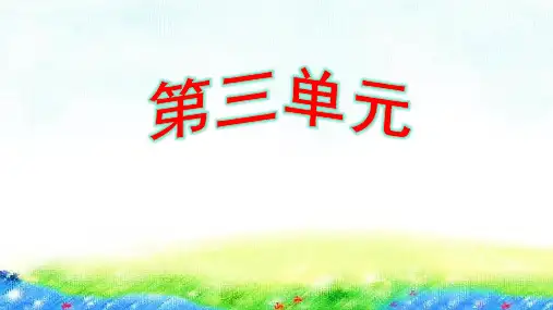  蝙蝠和雷达    课件(共57张PPT)