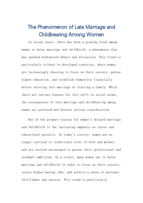 关于女性晚婚晚育的英语作文