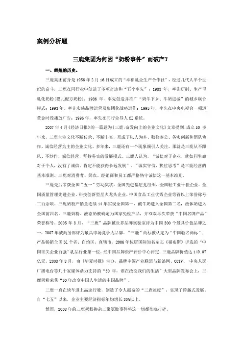 案例分析题1