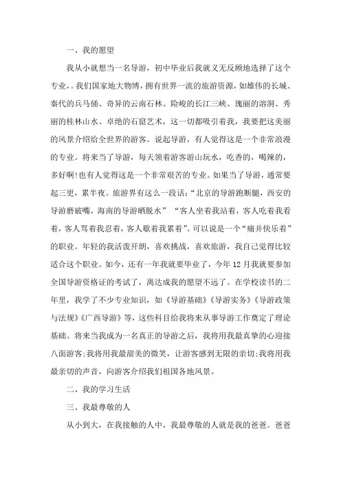 最新普通话考试说话题目30篇优秀范文经典版