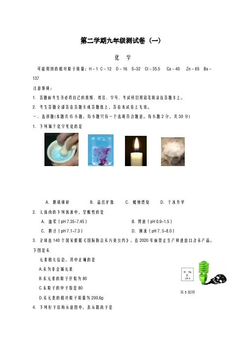2020-2021学年江苏省南京市九年级第一次模拟考试化学试卷及答案