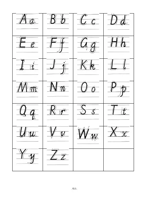 26个英文字母书写标准及描红书写字帖有笔顺也可仿写(完美打印版)定稿.doc