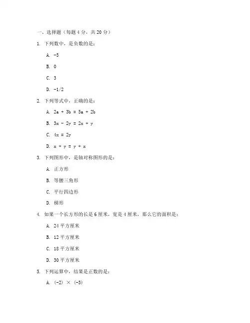 雅礼初一上期末数学试卷