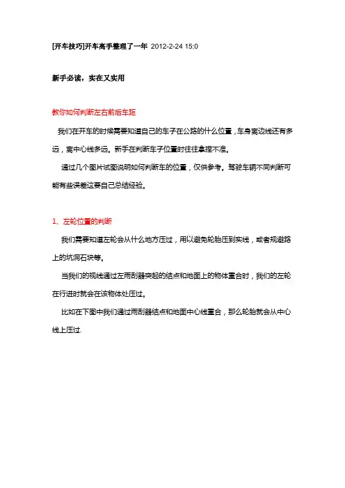 开车技巧(开车高手整理了一年)