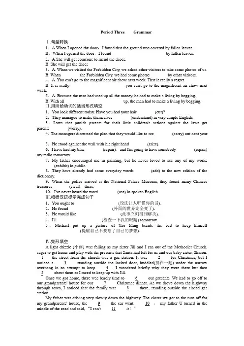 【学练考】2015-2016学年高二人教版英语必修5练习册：Unit 2 Period Three Grammar