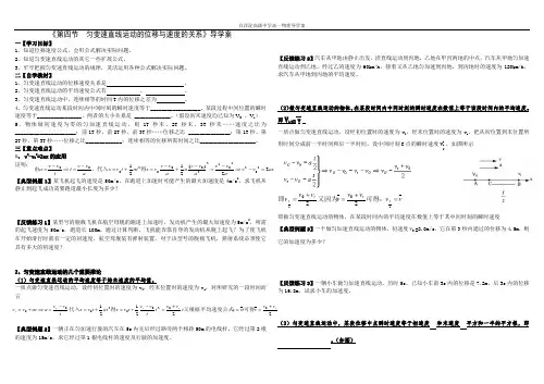 2018高一物理2.4导学案